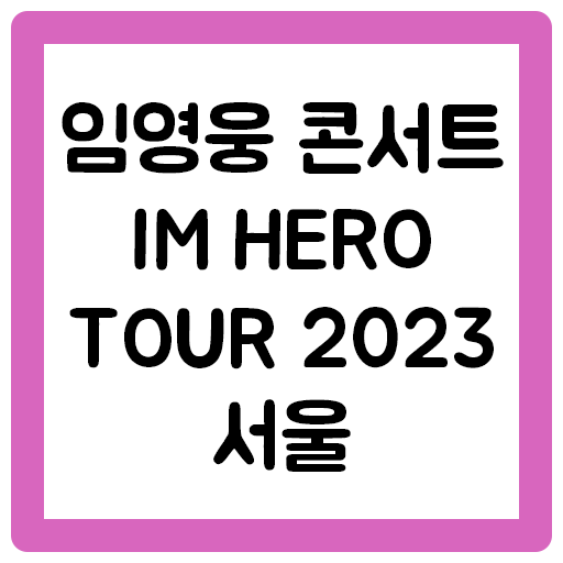 hero tour 2023